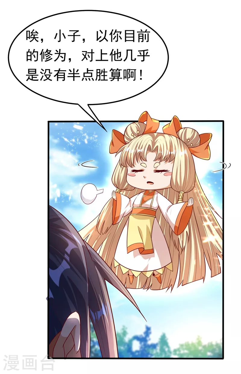 第87话 尝试突破大武师！3