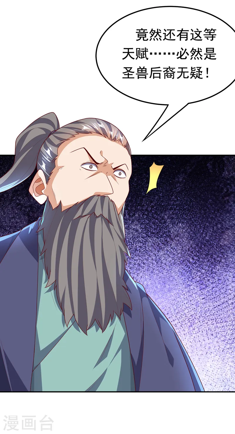 第225话 不好，他们追来了！6