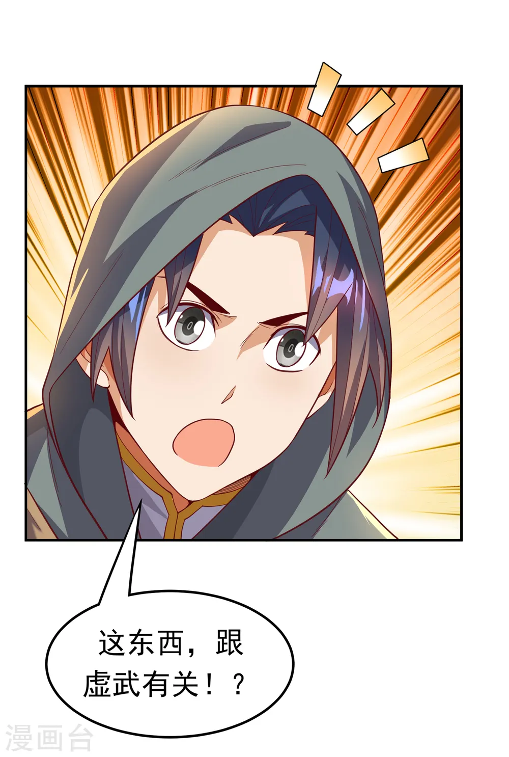 第136话 这…麒麟臂？！4