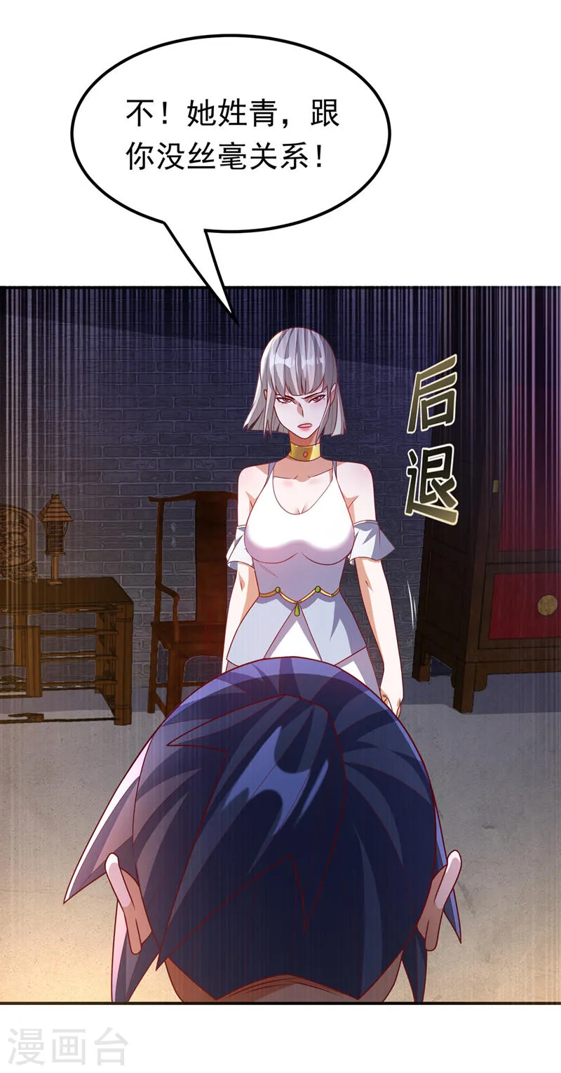 第234话 青芜，果然是你！32