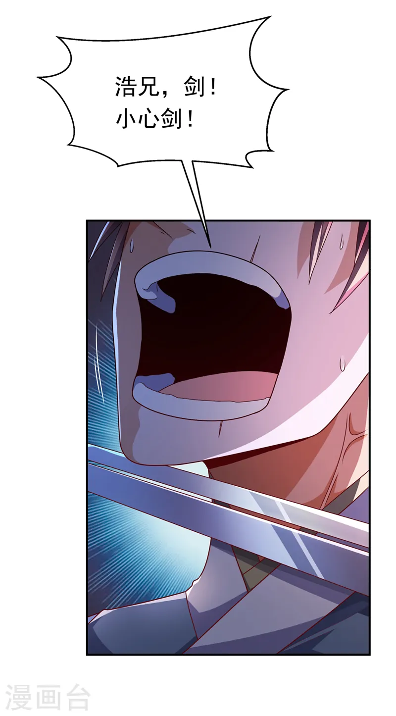 第223话 让我去荒龙域？7