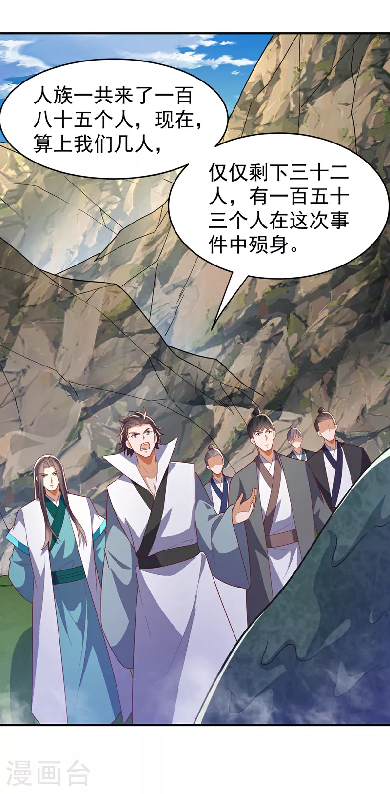 第384话 有说你们可以走吗21