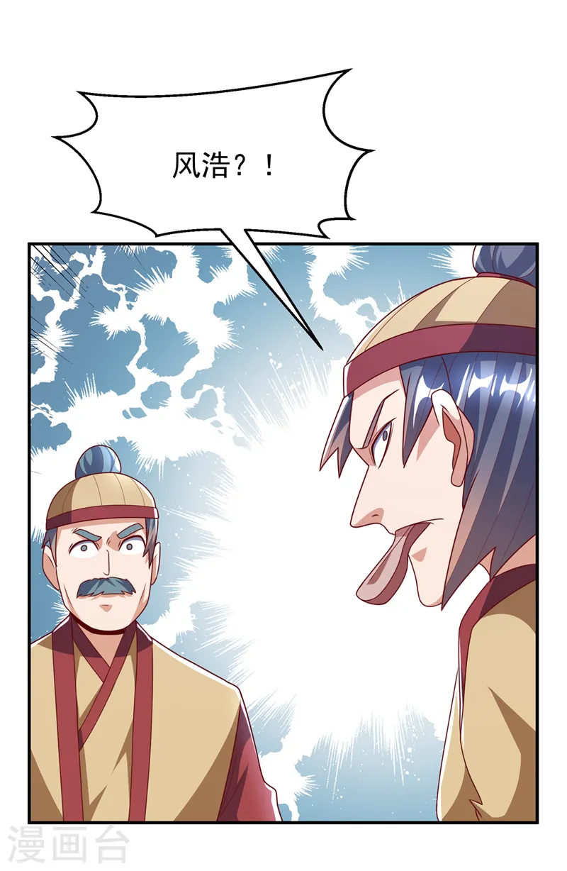 第231话 再追就让你们绝后5