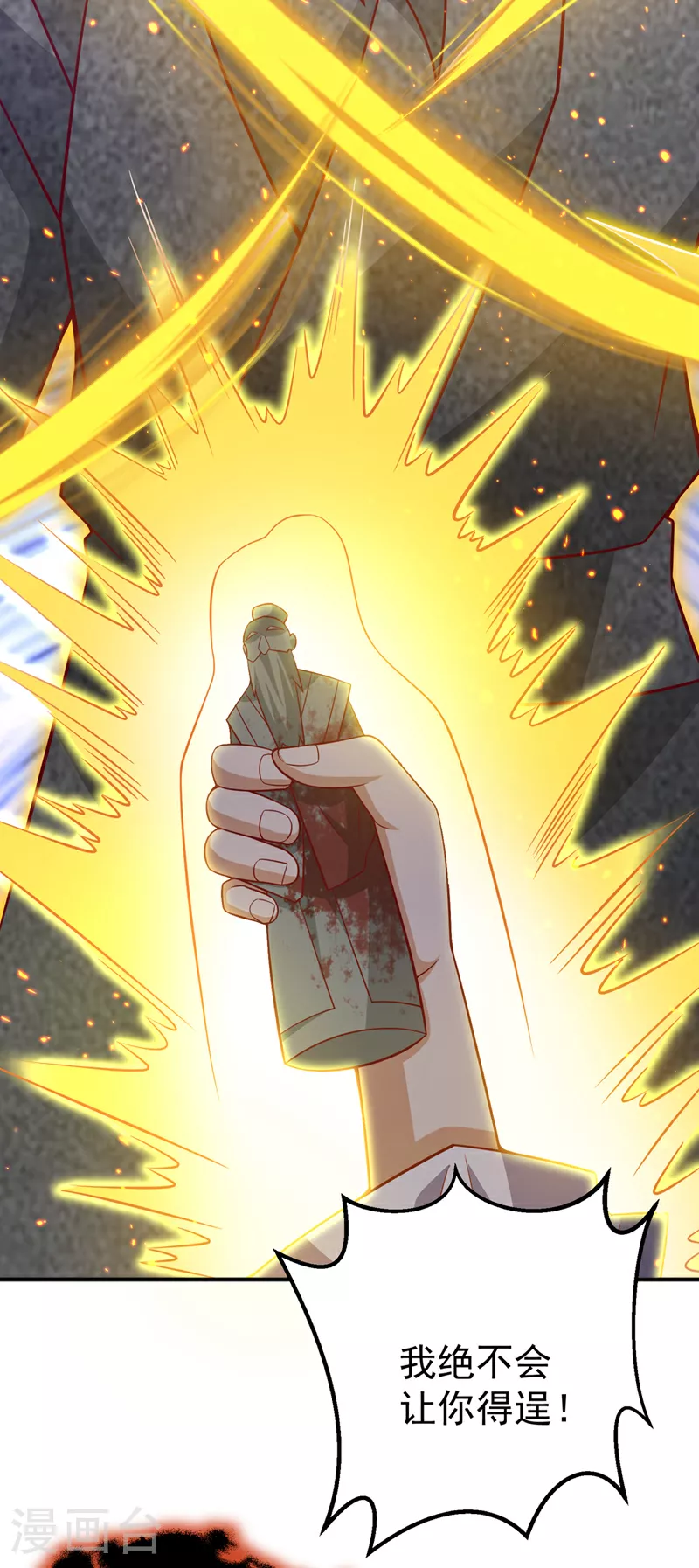 第401话 大凶之兆……13