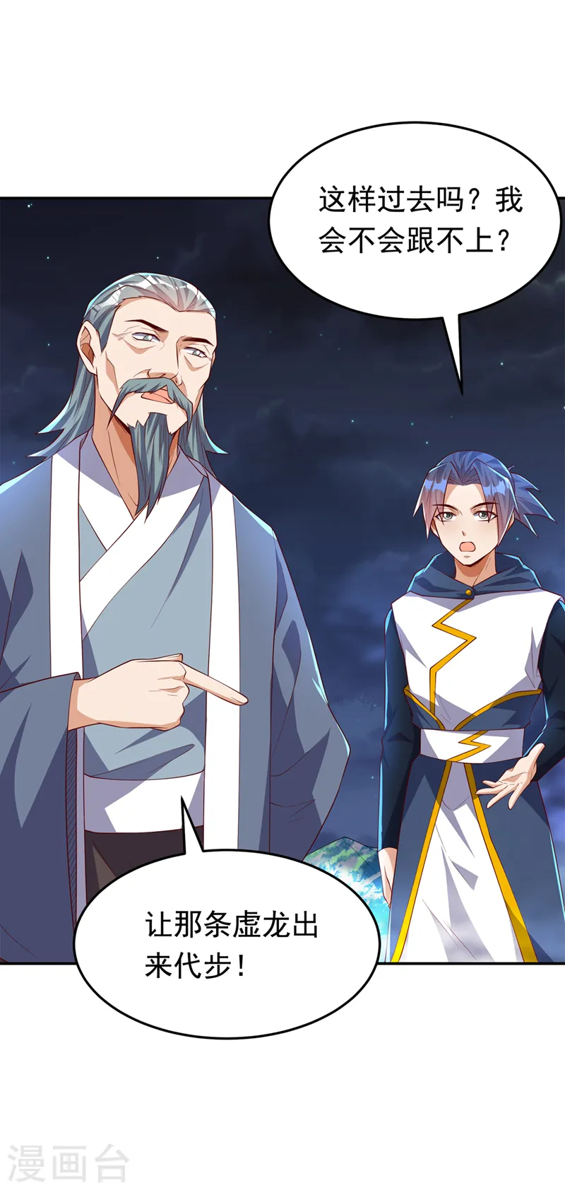 第287话 跟我抢？该死！19