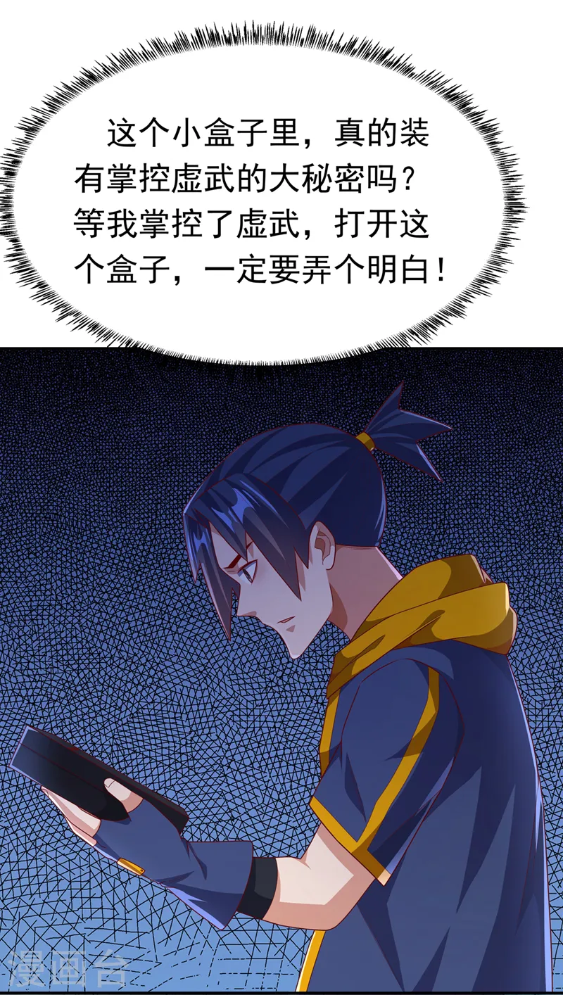第213话 我不能死在这！30