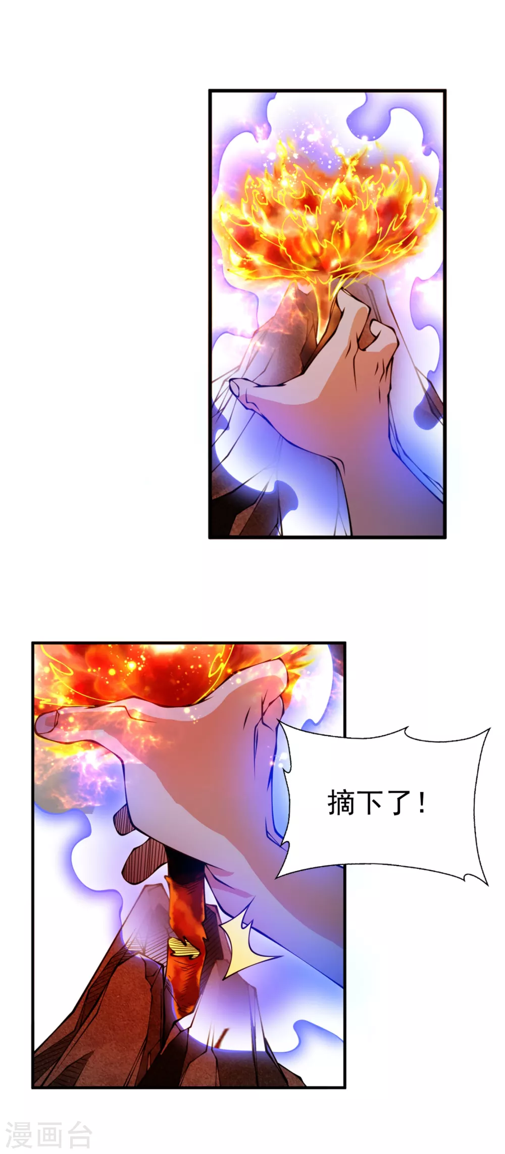 第35话 奔雷取赤莲！23