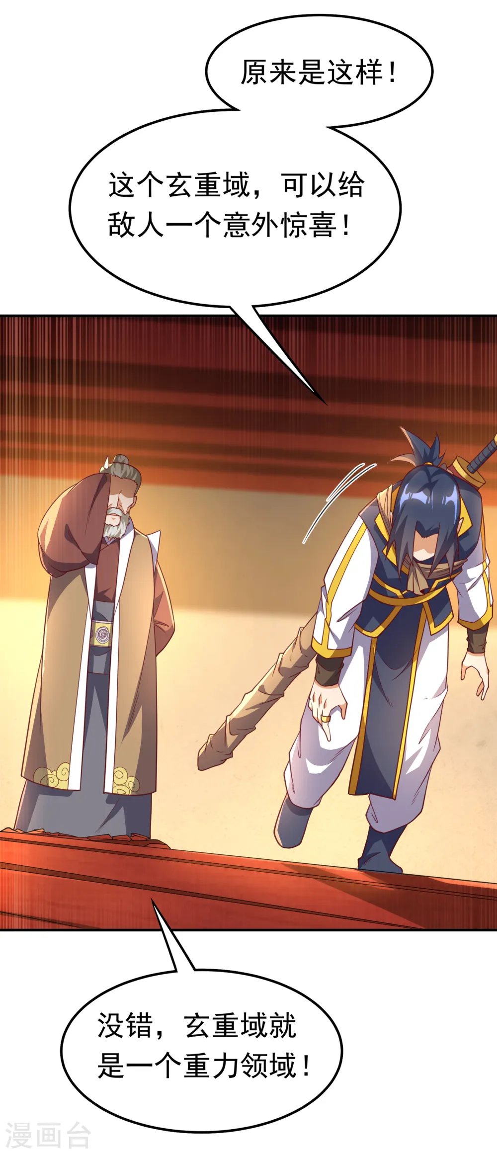 第141话 不怕死的就过来拿！11