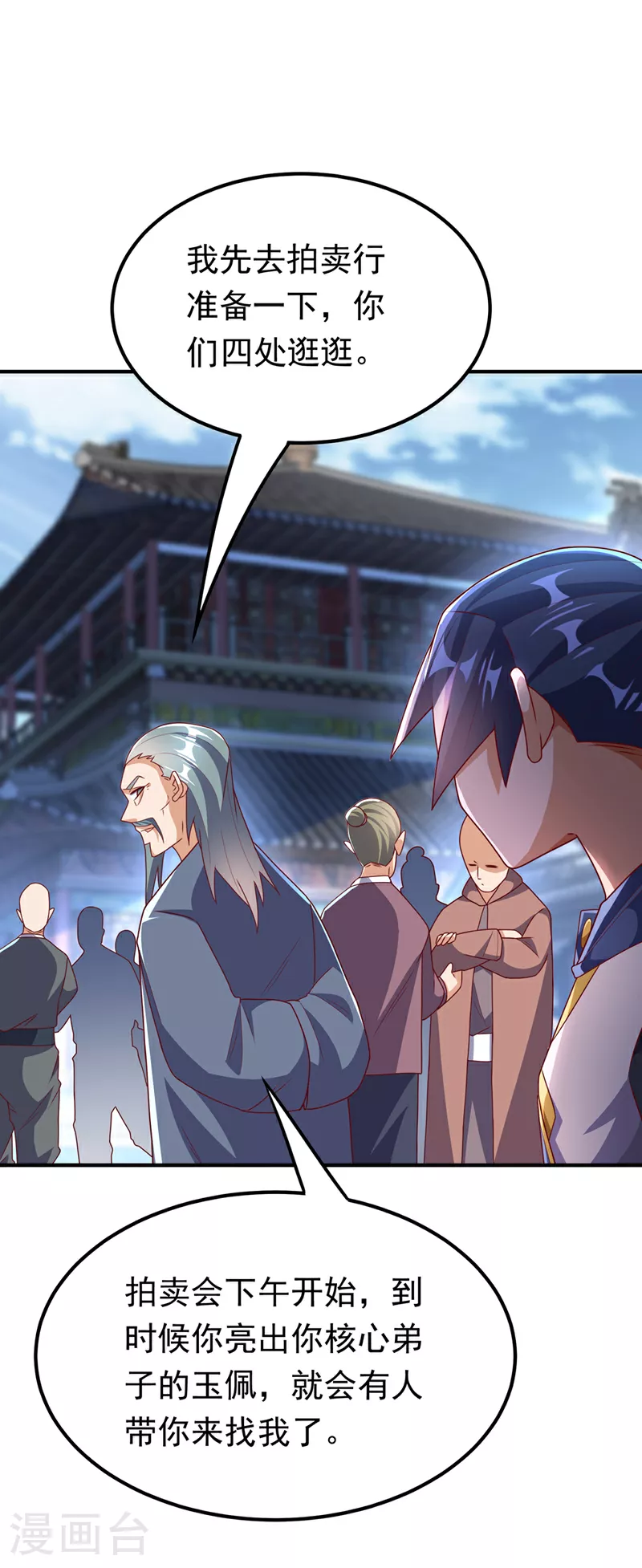 第297话 敢跟我赌一把吗？12