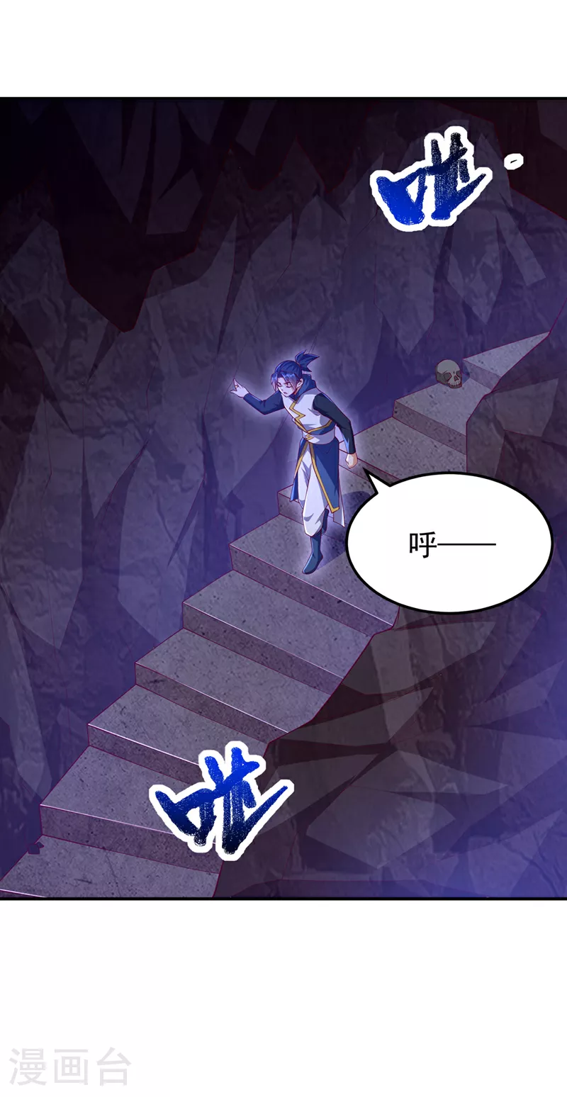 第310话 这是谁的墓地？24