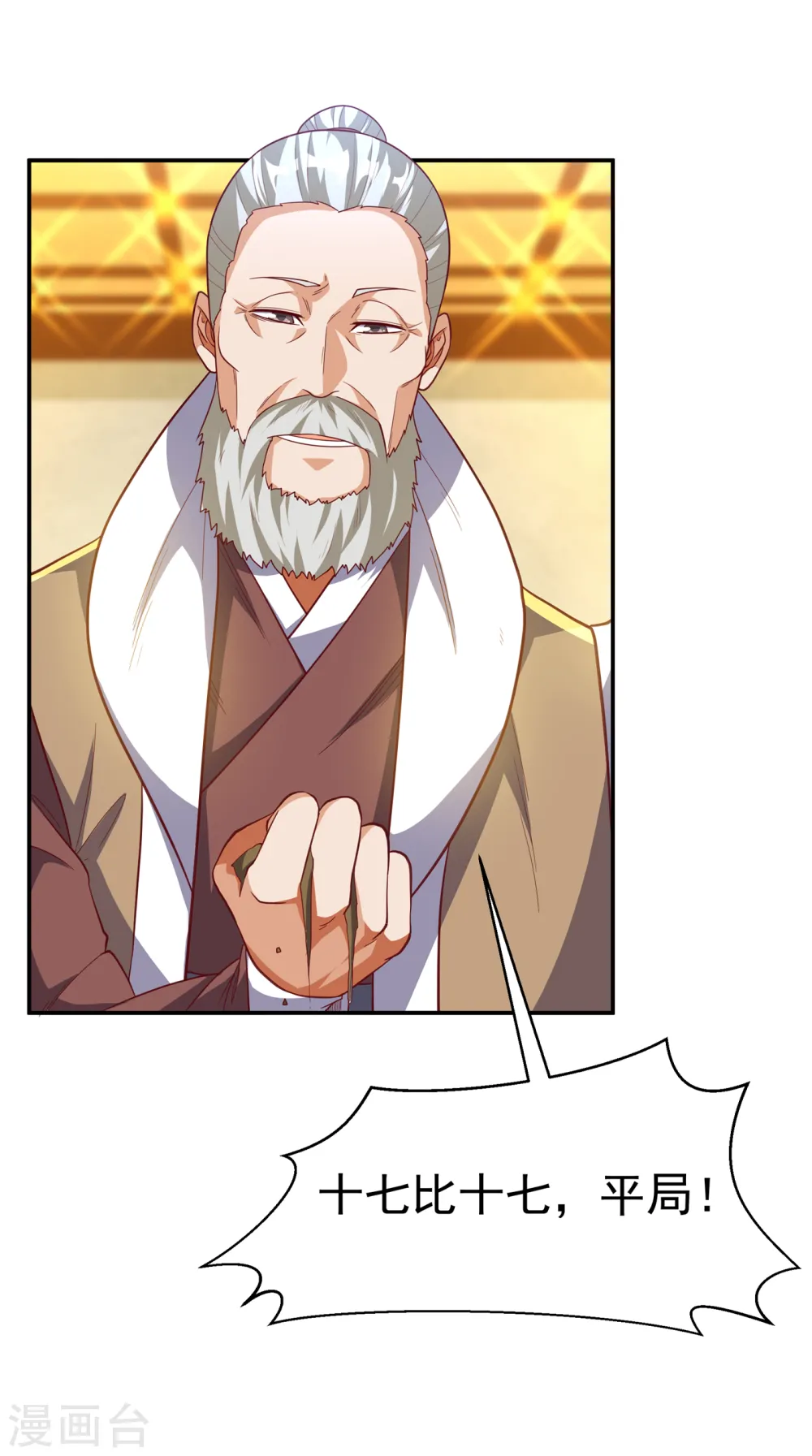 第138话 绝不会输！29