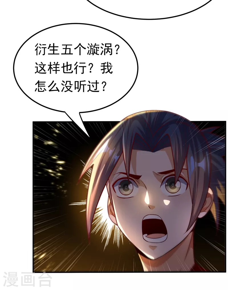 第99话 不同的境界？27