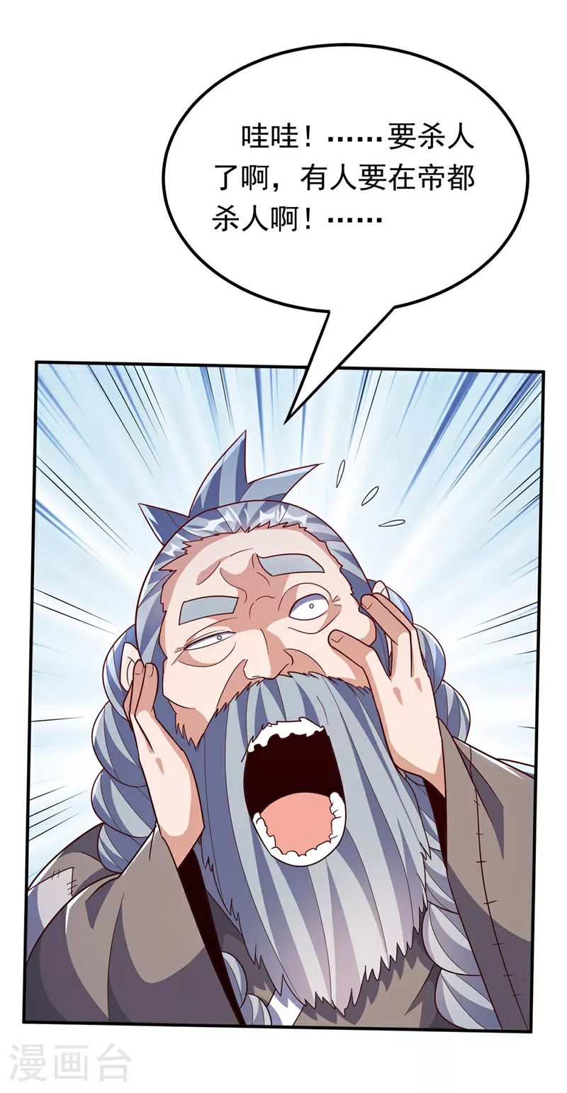第333话 惨无人道的恶魔？4