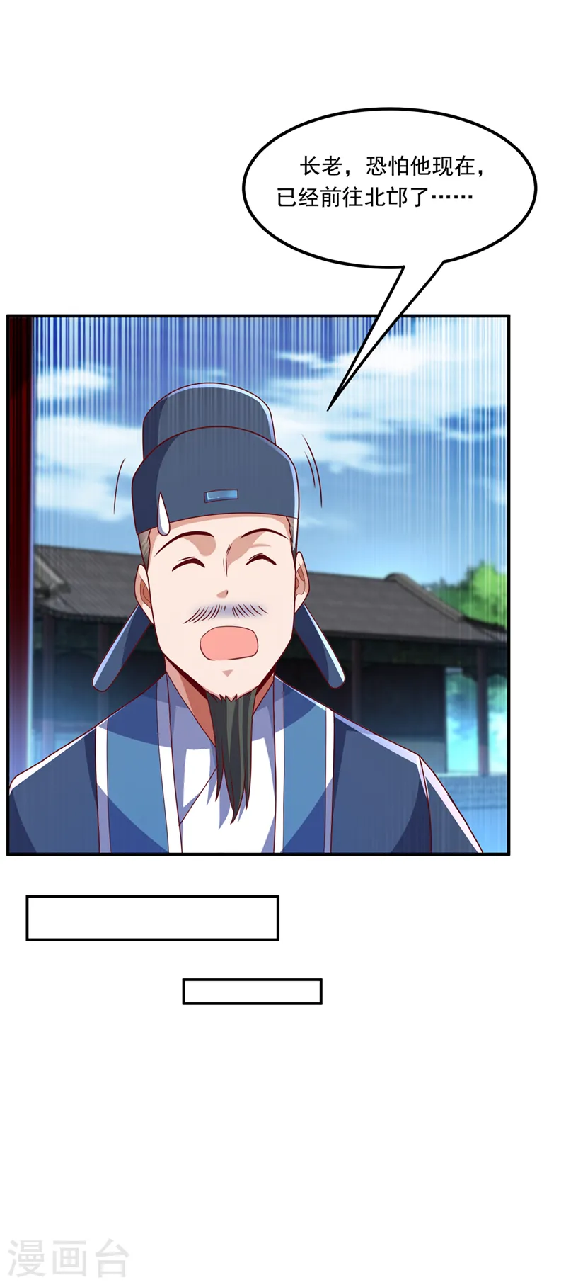 第248话 这…是流光风暴！4