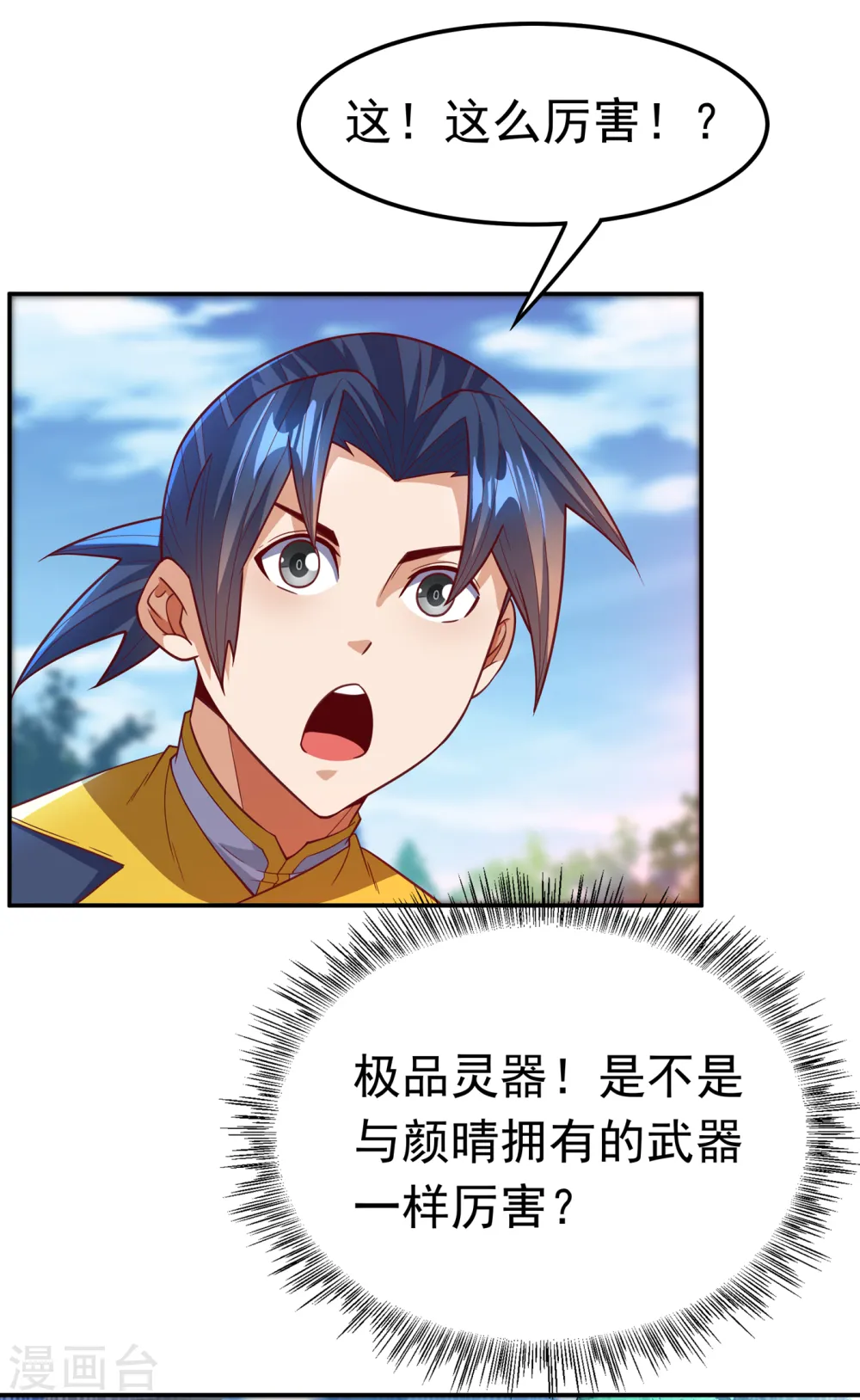 第127话 锻造灵器18