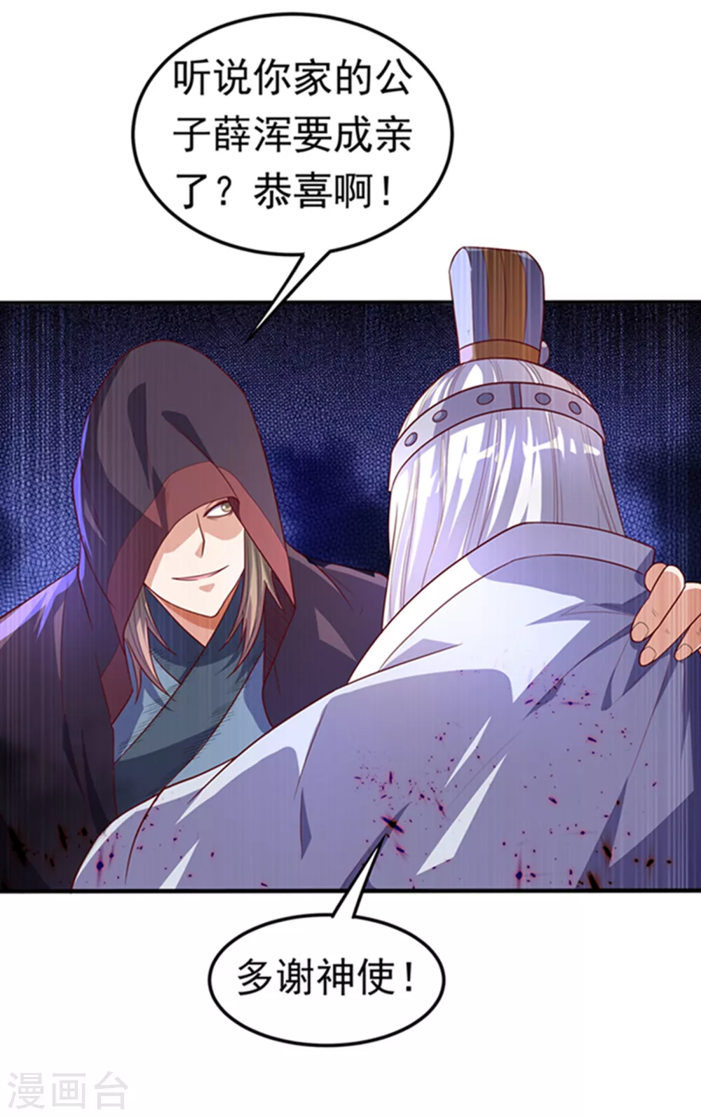 第57话 薛家的阴谋28