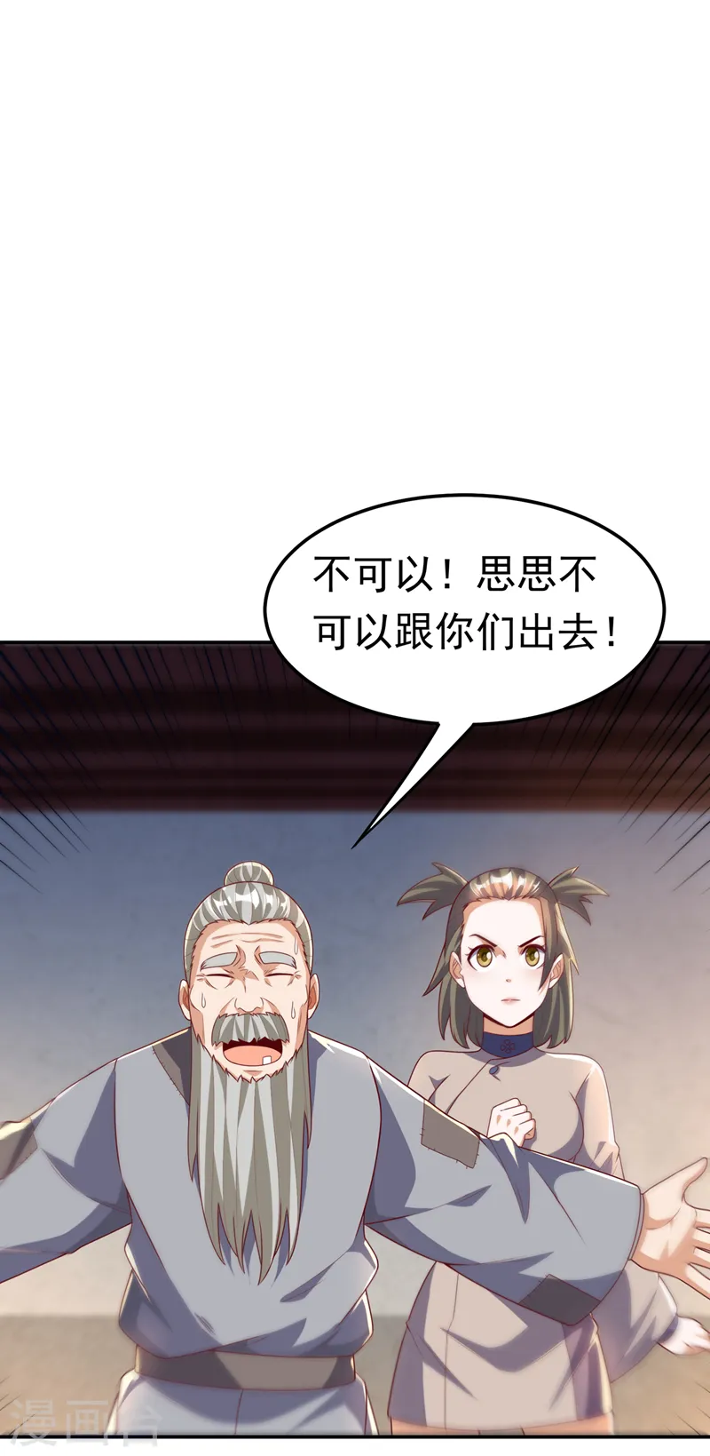 第200话 你们还是人吗？19