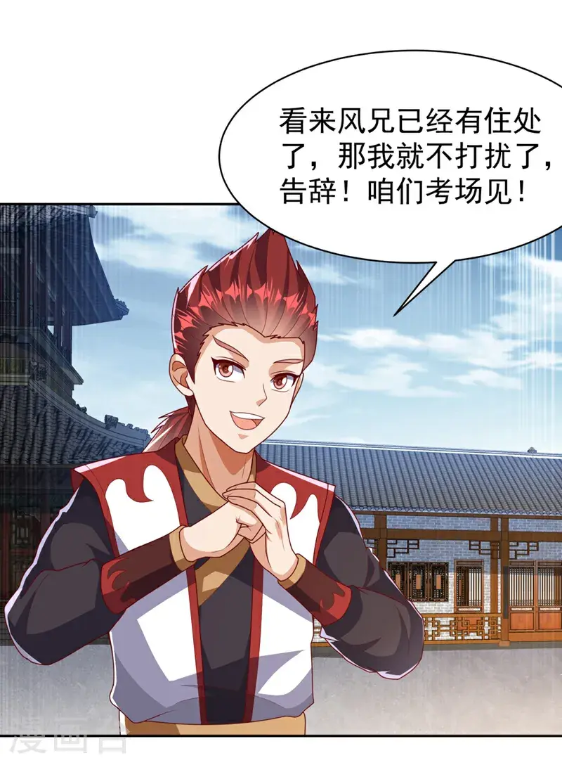第426话 考核已经开始了！1