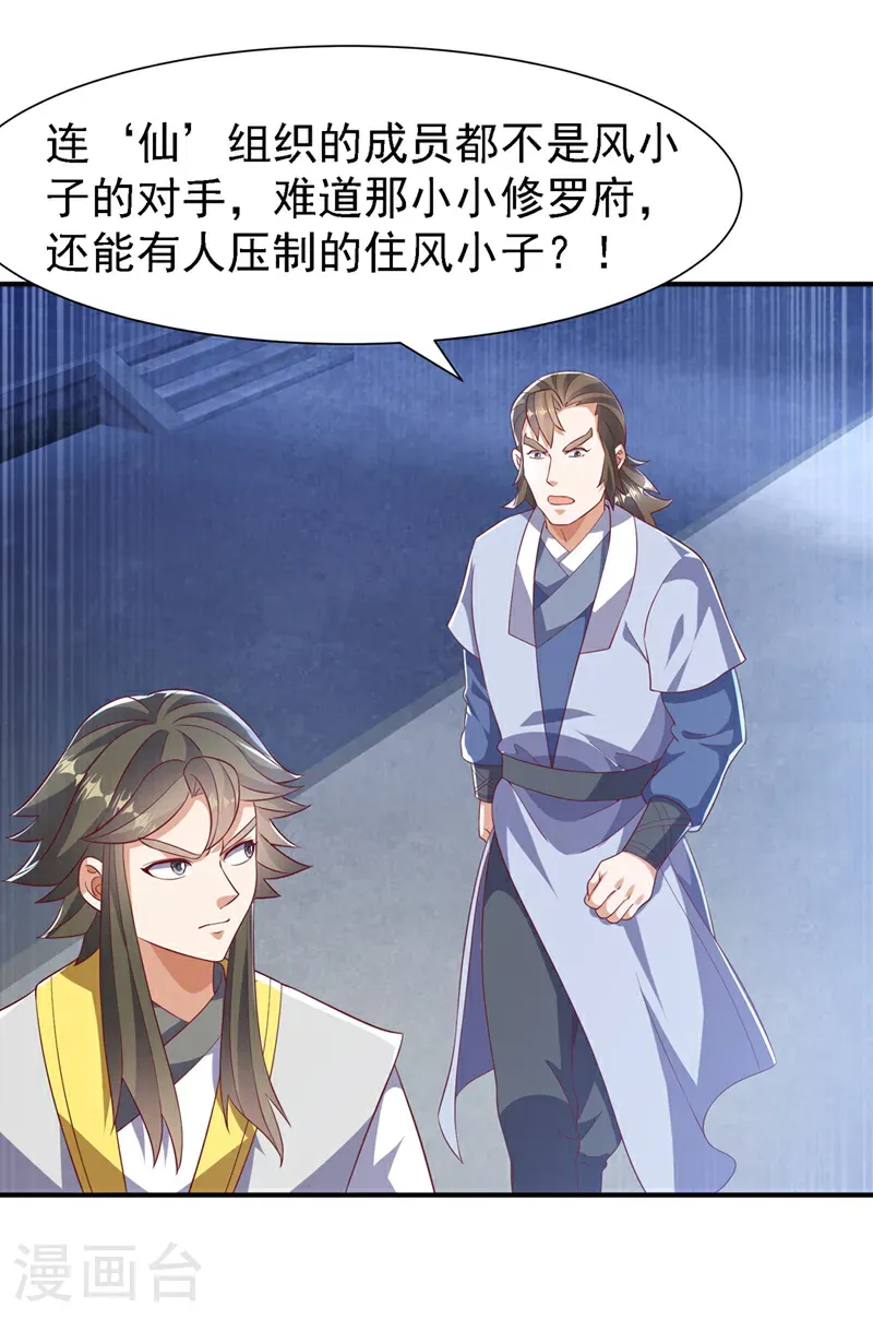 第508话 你个老狐狸！30