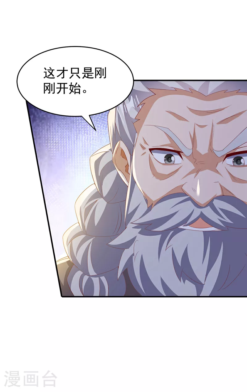 第362话 难道躲不过了吗？24