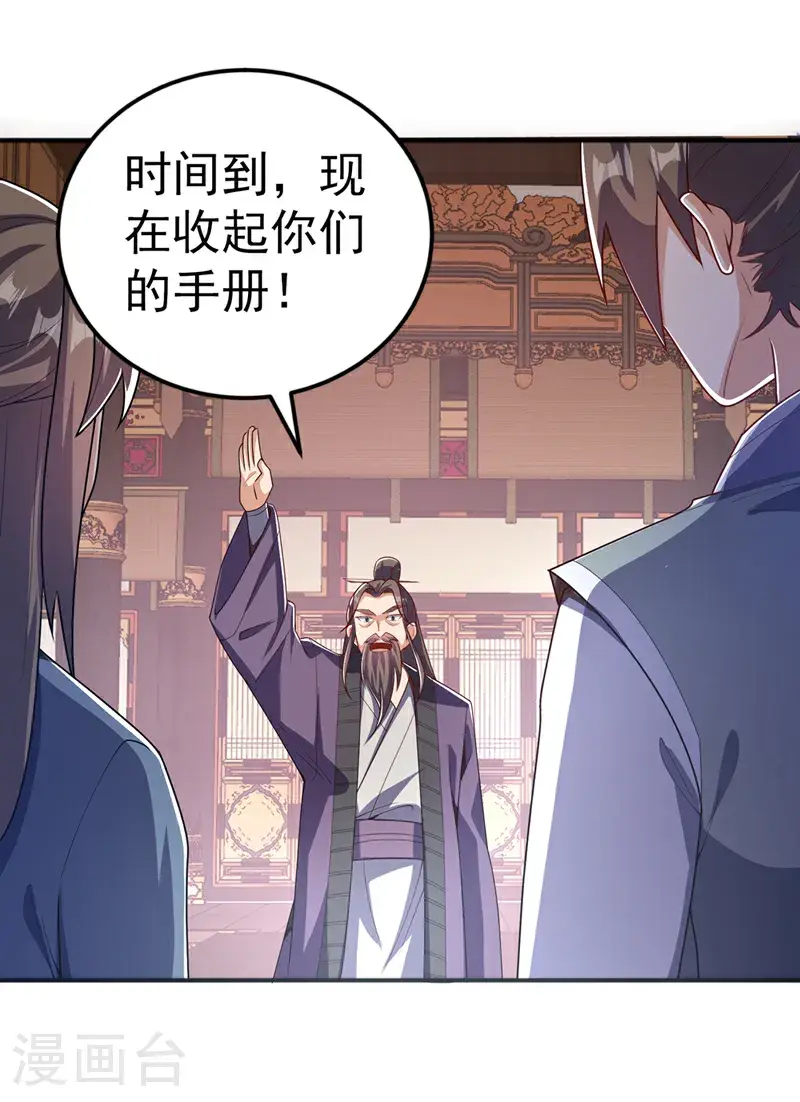 第438话 特殊的爱好……14