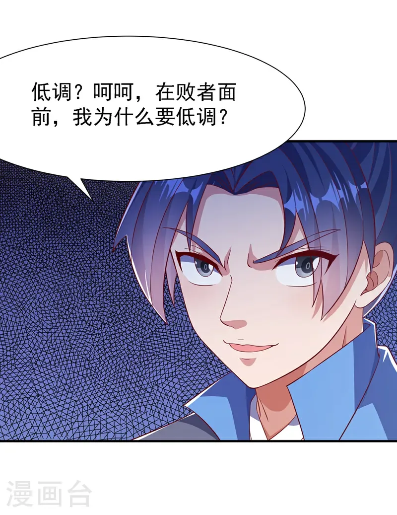 第507话 多谢你的学分2