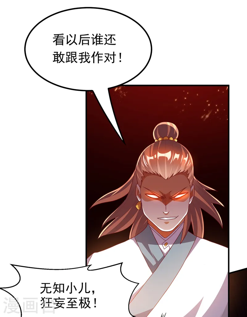第246话 太阳神体！？32