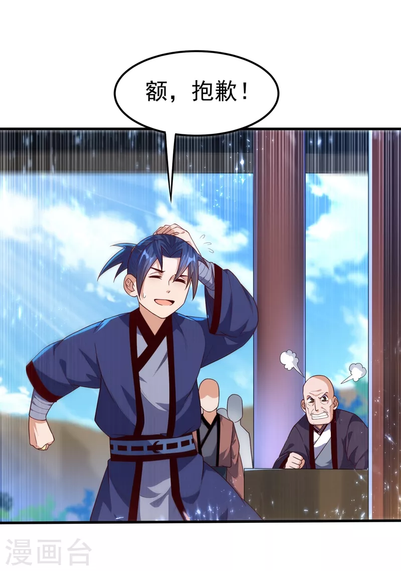 第87话 尝试突破大武师！25