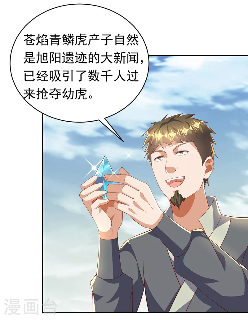 第402话 去哪座遗迹？27