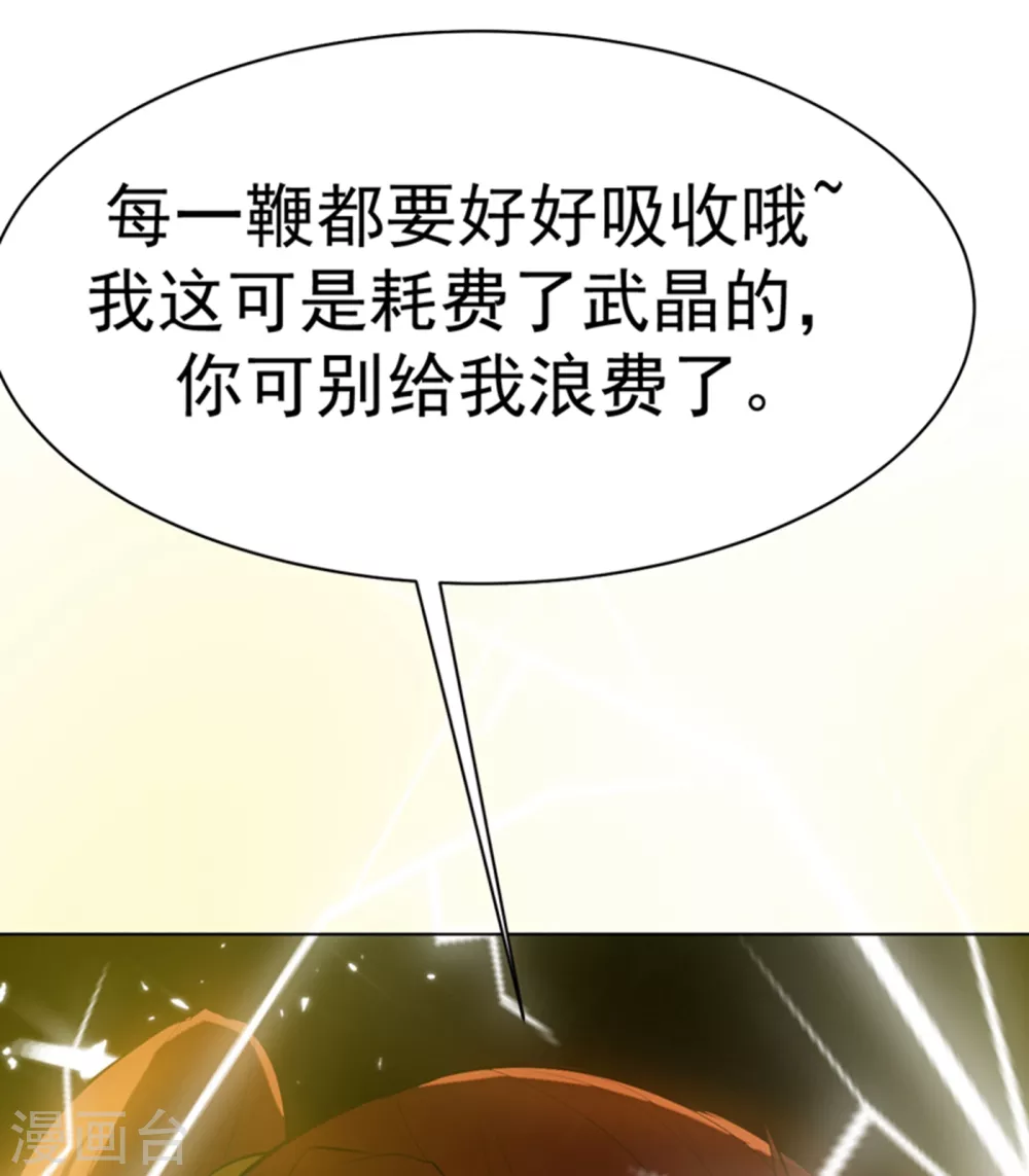 第25话 皮鞭play？37