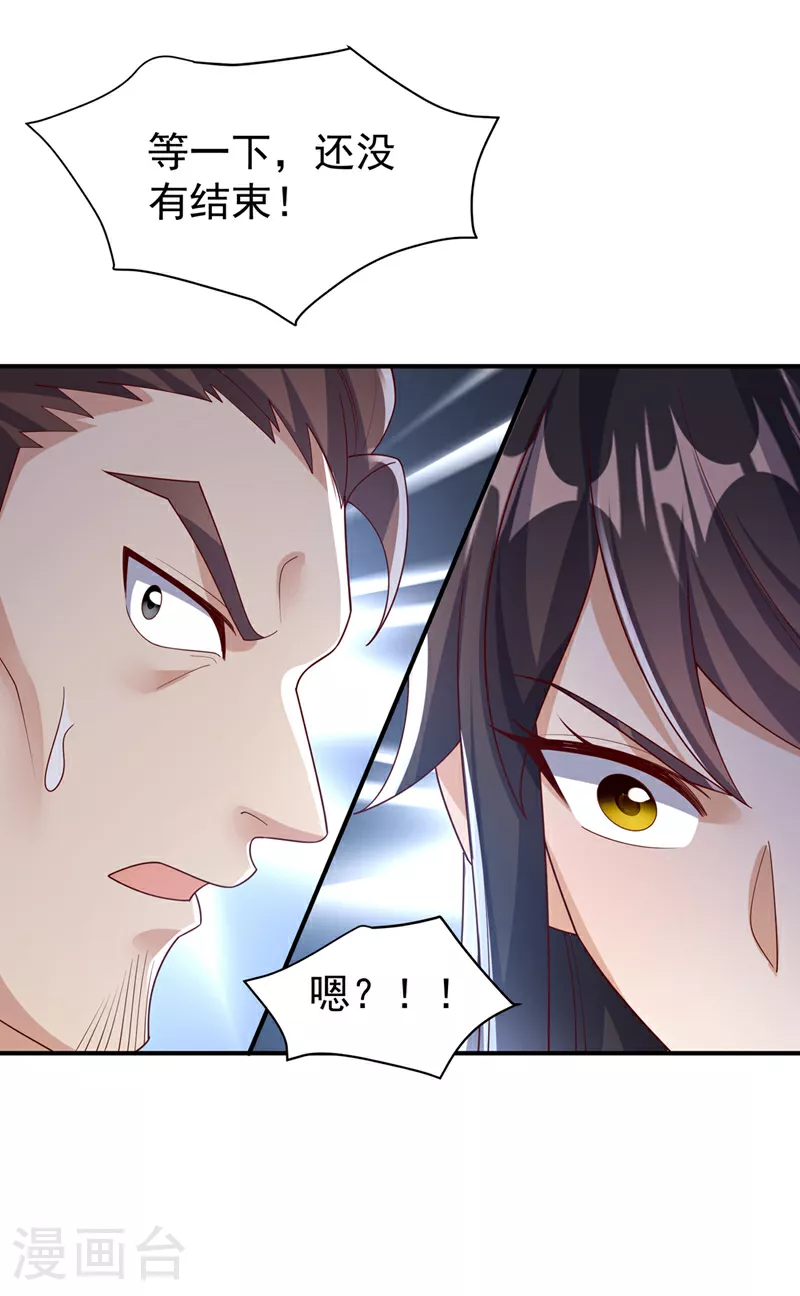 第397话 还没有结束！29