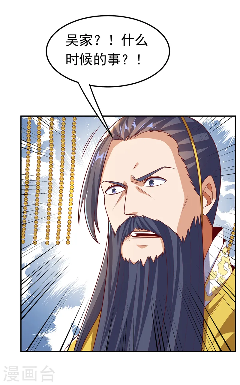第195话 吴家…一个不留！31
