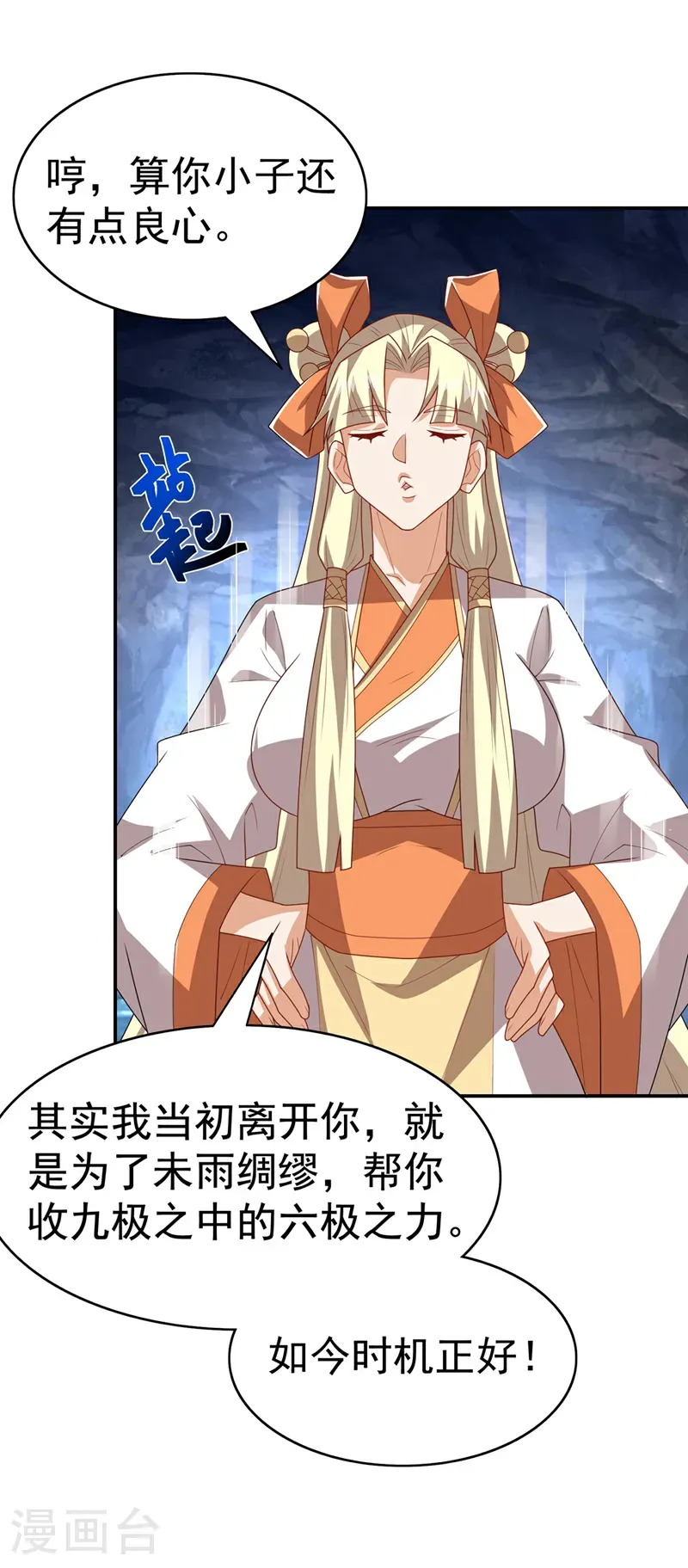 第473话 难道她是神祗？27