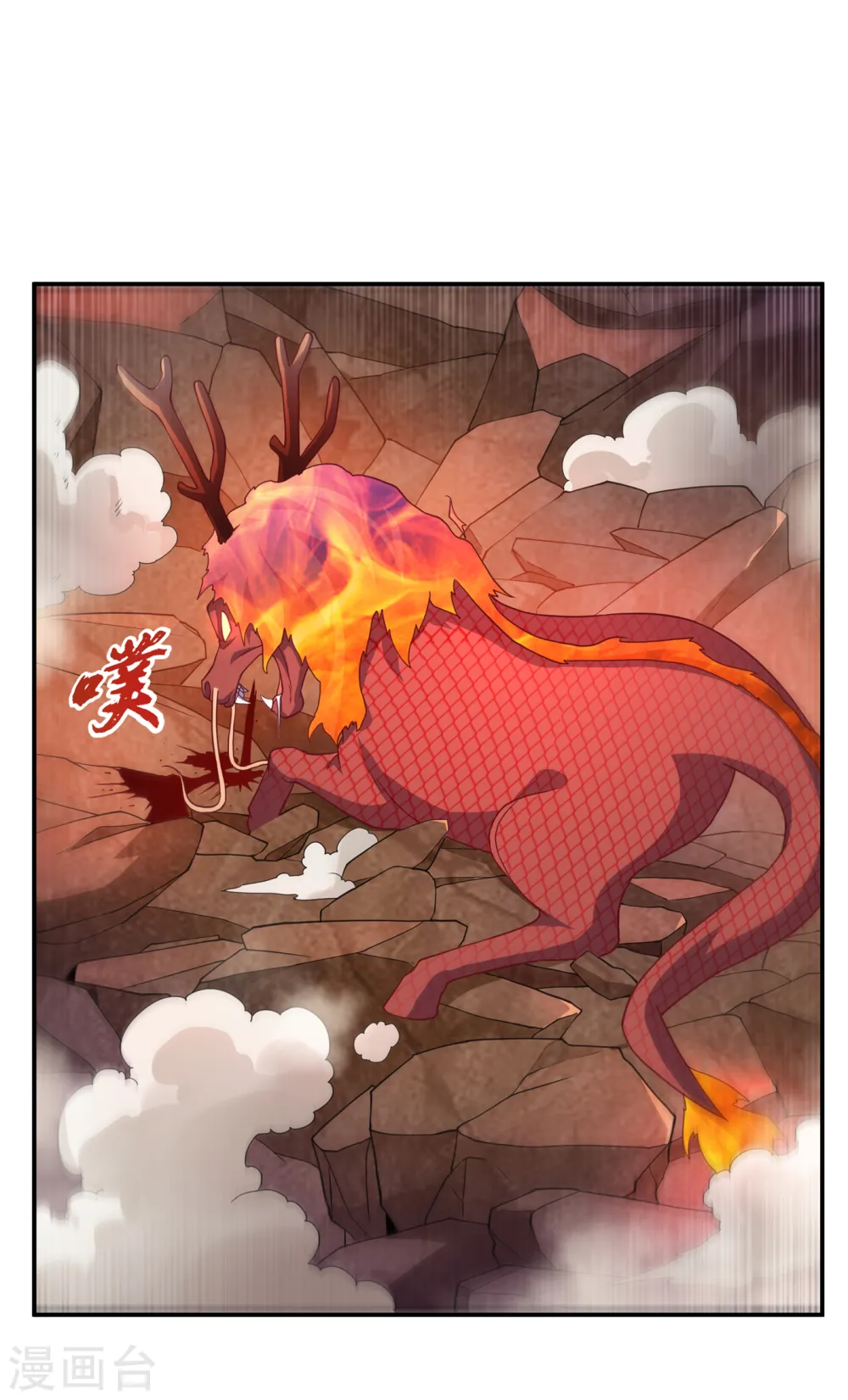 第135话 收服火麒麟！20
