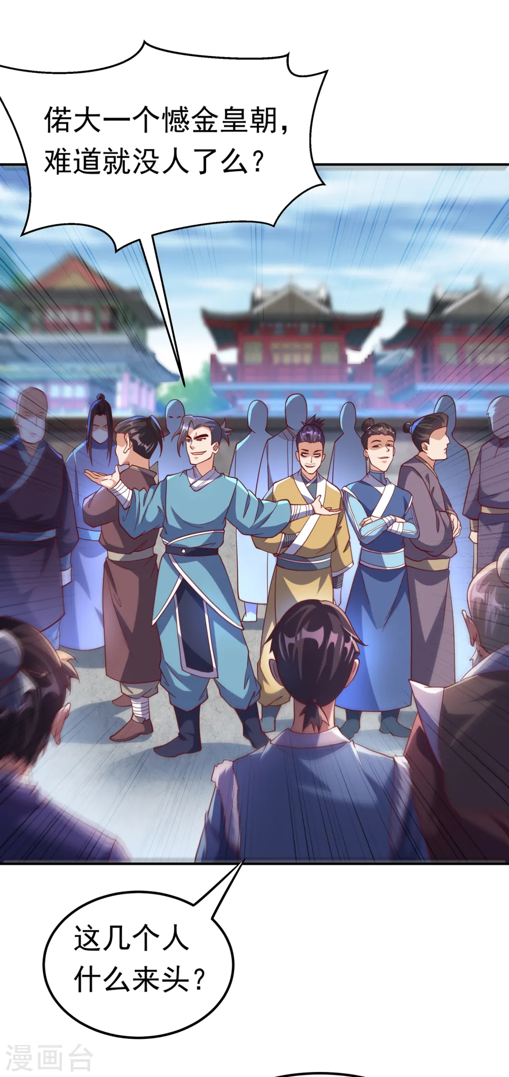 第136话 这…麒麟臂？！26