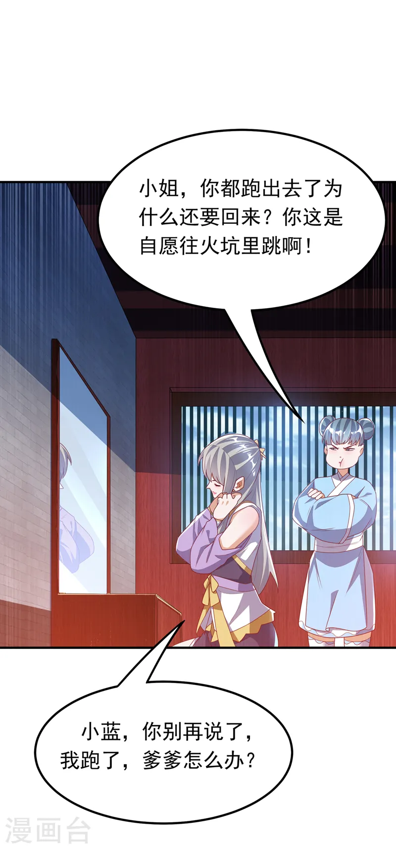 第251话 不想滚，就死！35