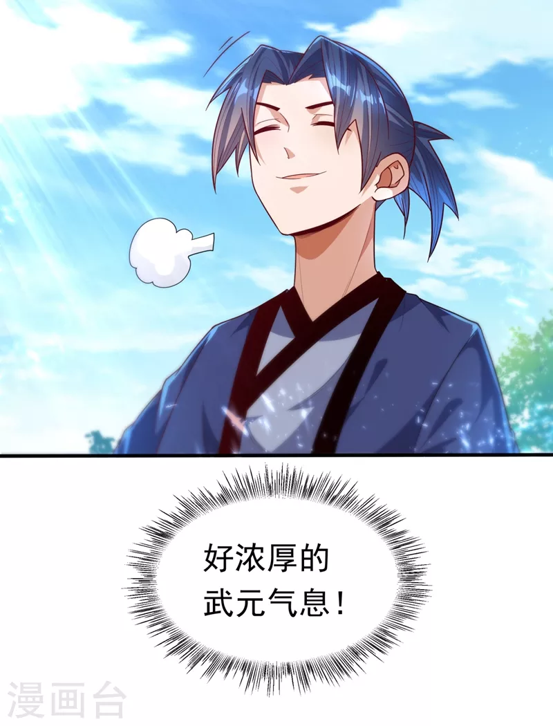 第86话 欣儿，我来晚了16