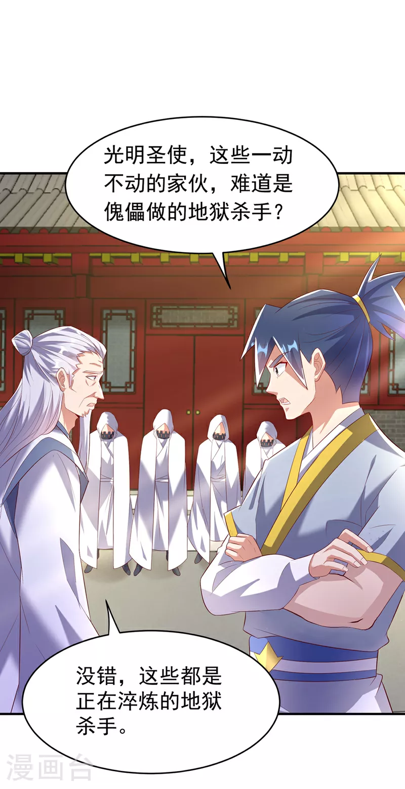 第355话 地狱杀手真面目5