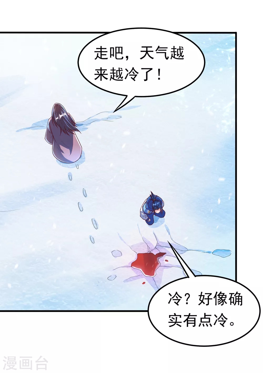 第53话 武宗给我当保镖35