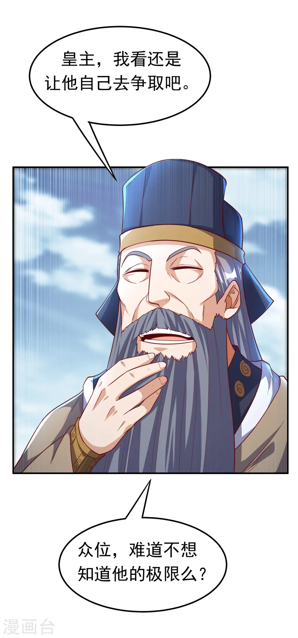 第152话 还有谁要上来？26