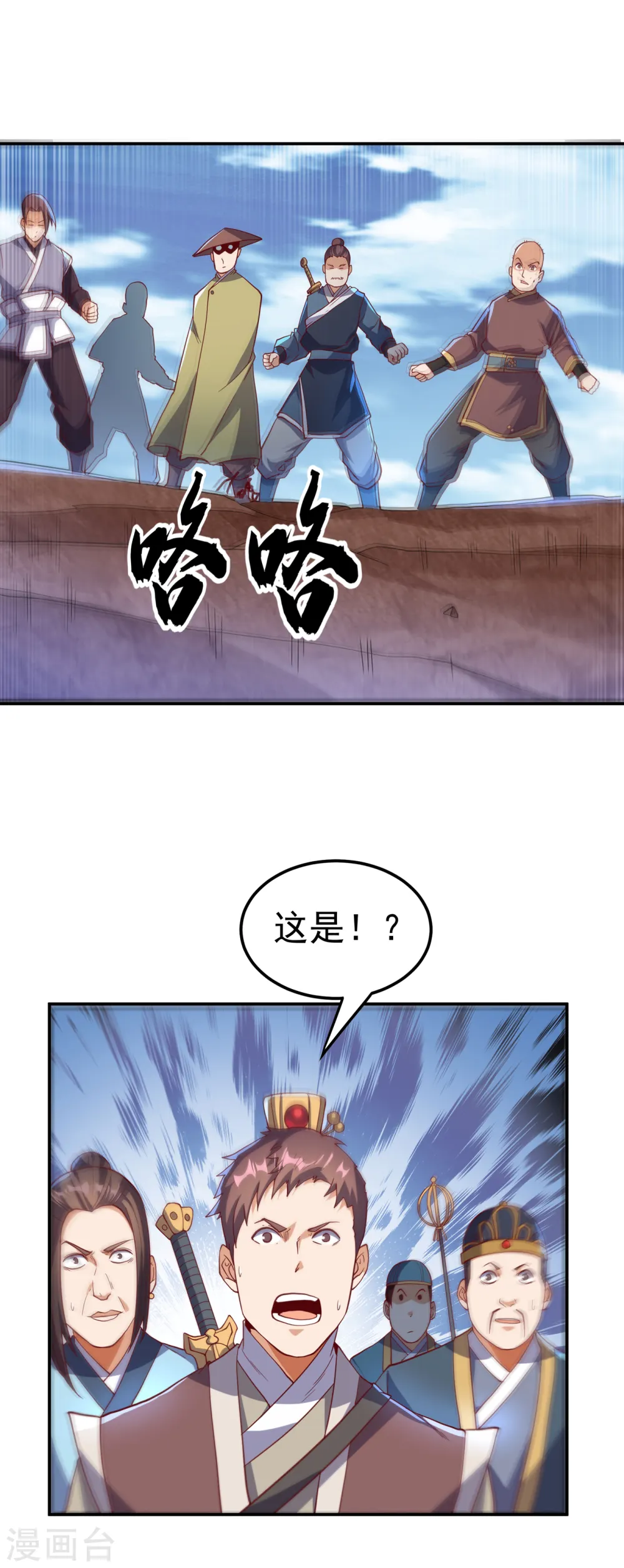 第133话 凶兽降临！29