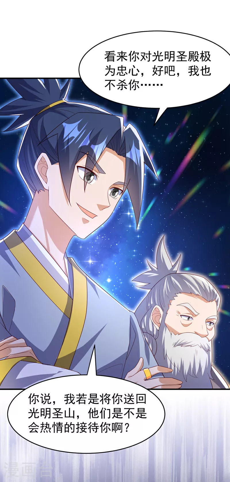第354话 看我无敌神器！27