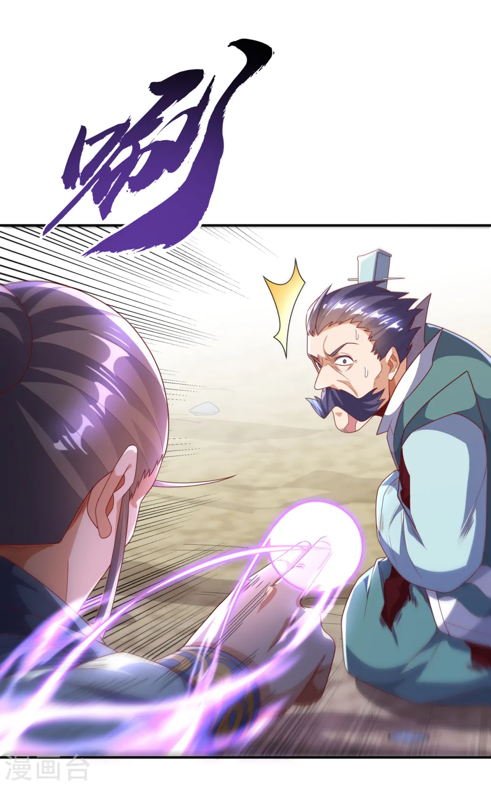 第206话 生命禁地！我来了！4