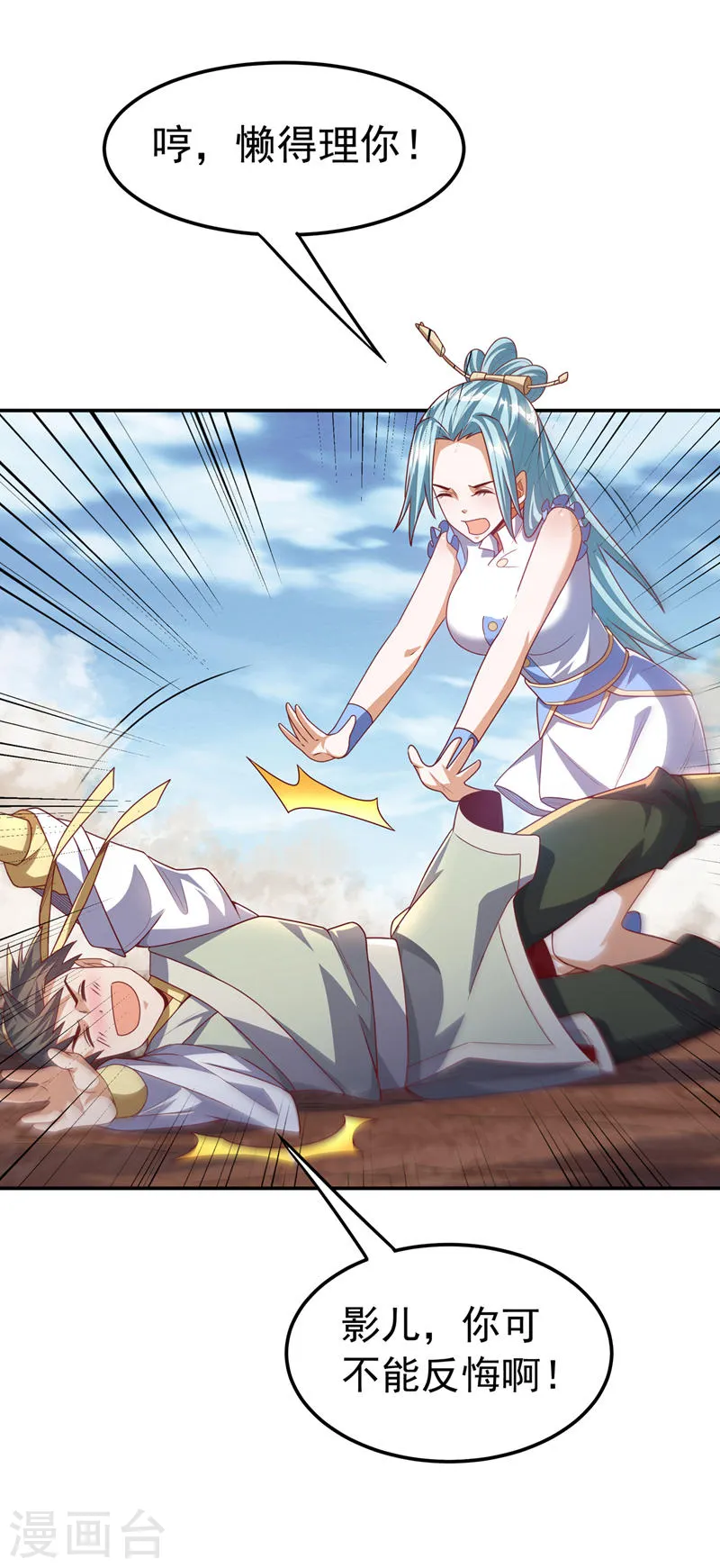 第186话 百万联军就此臣服！25