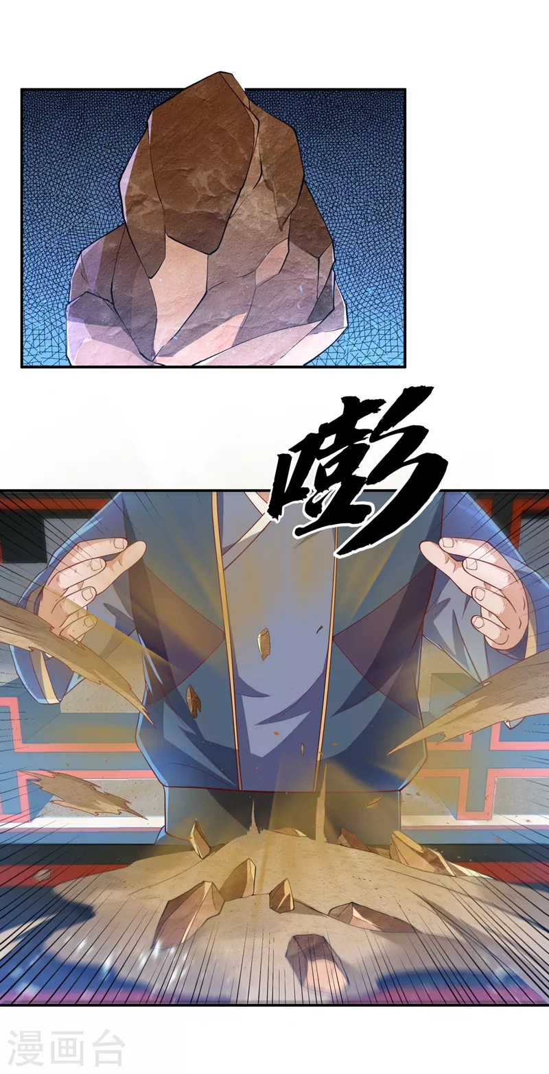 第116话 我要发财了？25