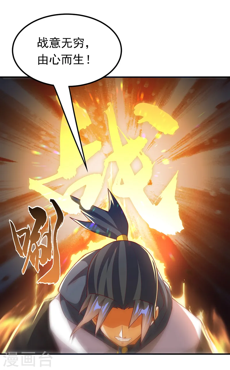 第292话 他在测我的潜力！25