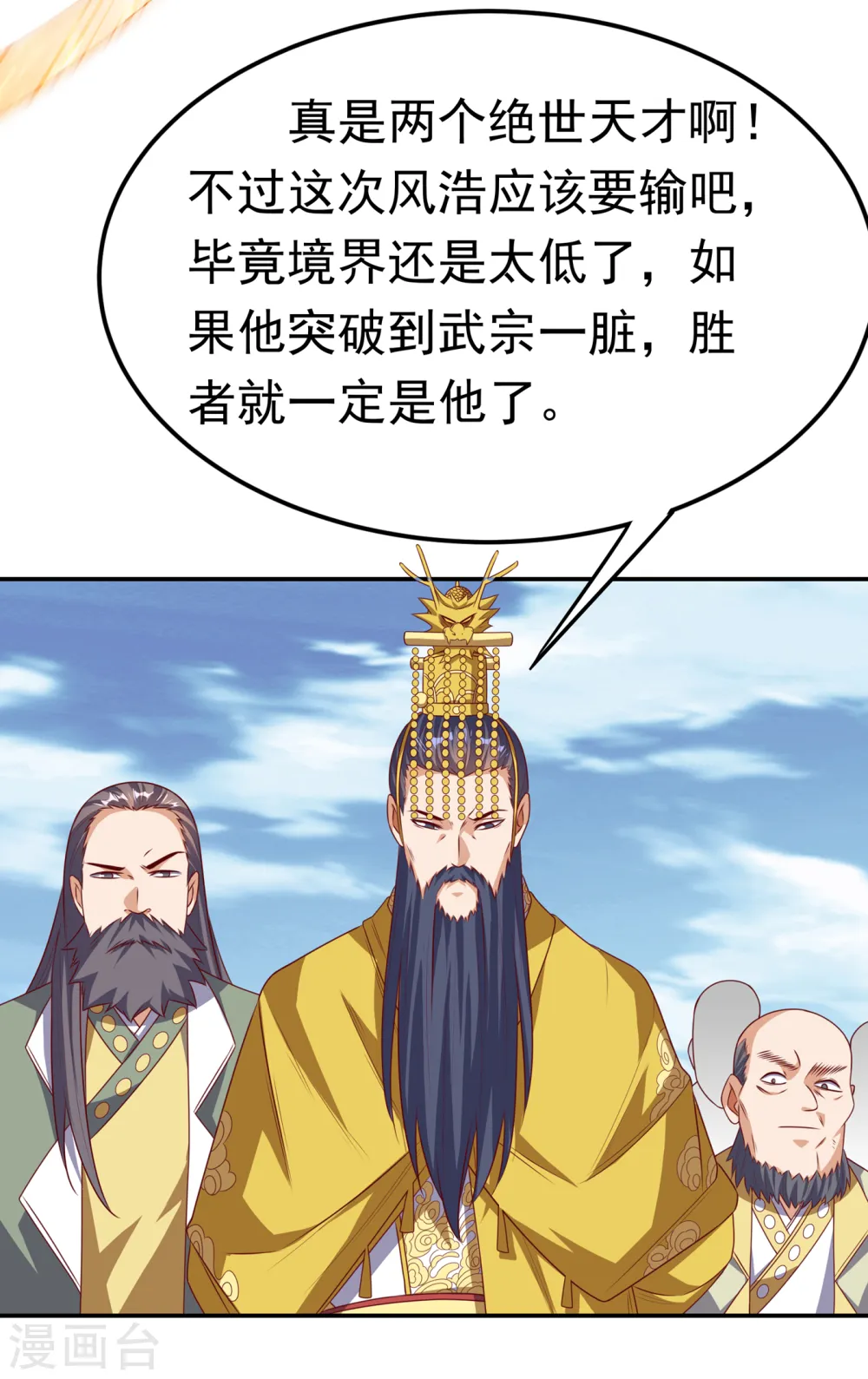 第167话 我们一招定胜负！10