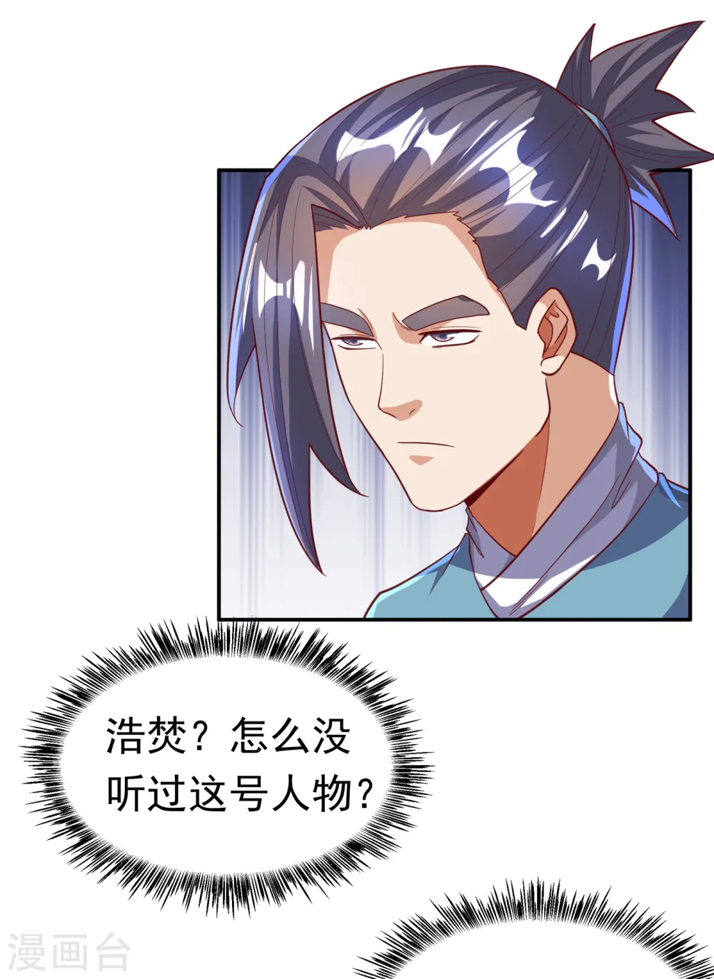 第137话 怎么是你？！30