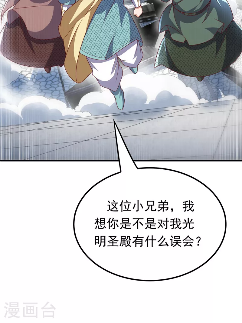 第335话 三个圣人？29
