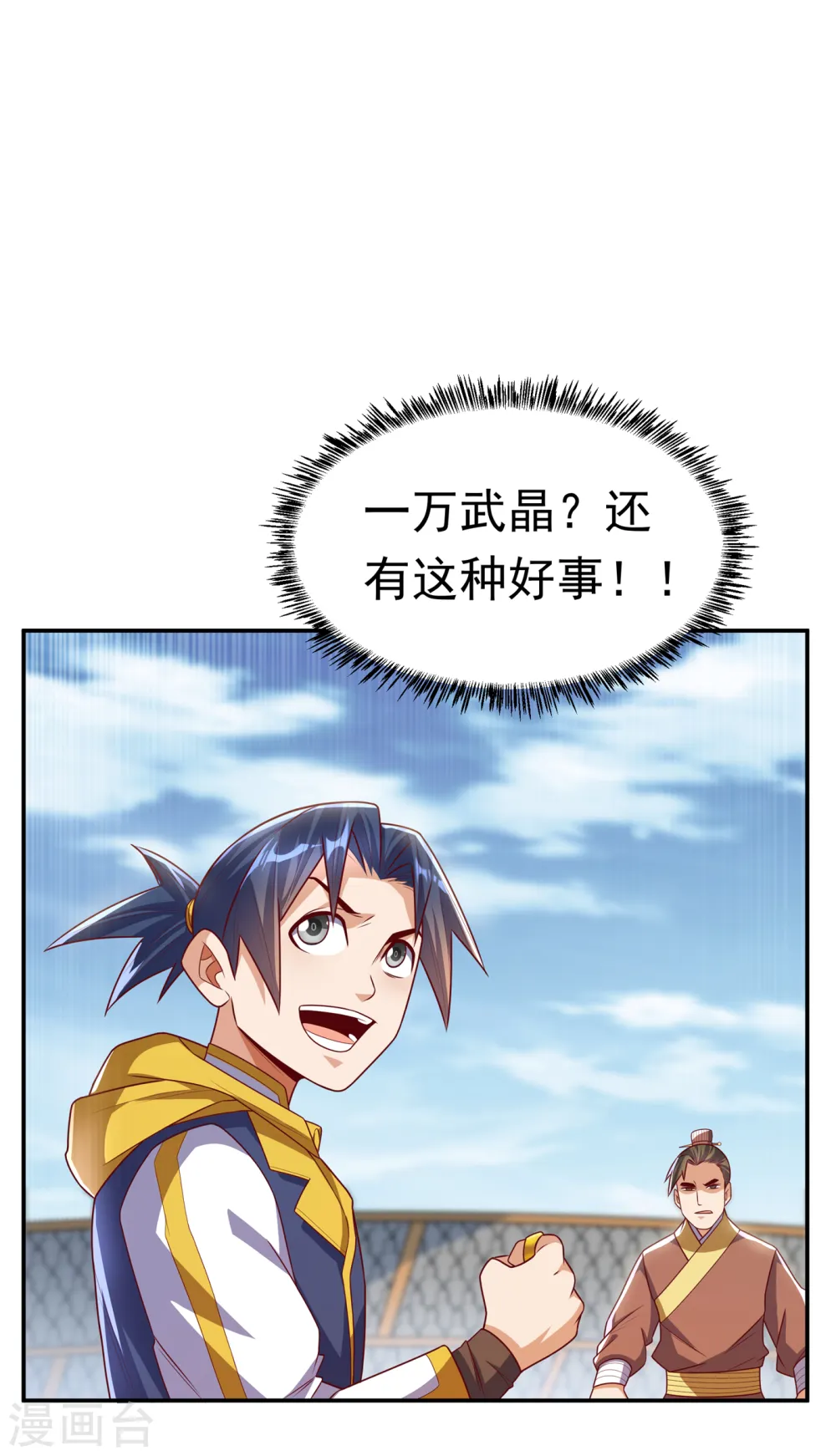 第163话 天才？要试一下吗？19